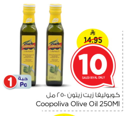 COOPOLIVA Olive Oil available at Nesto in KSA, Saudi Arabia, Saudi - Riyadh