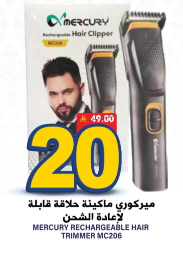 Hair Remover  available at Grand Hyper in KSA, Saudi Arabia, Saudi - Riyadh