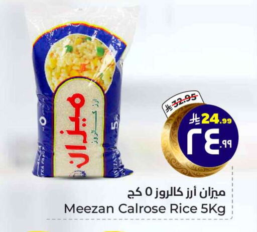 Calrose Rice available at Hyper Al Wafa in KSA, Saudi Arabia, Saudi - Mecca