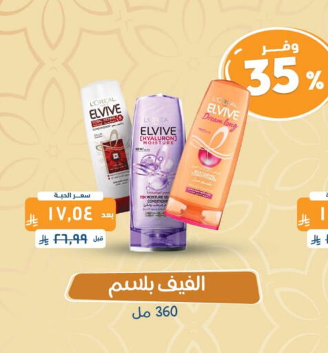 ELVIVE Shampoo / Conditioner available at United Pharmacies in KSA, Saudi Arabia, Saudi - Jeddah