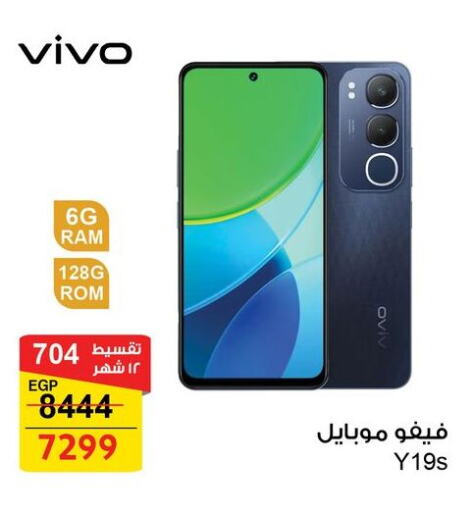 VIVO available at Fathalla Market  in Egypt - Cairo