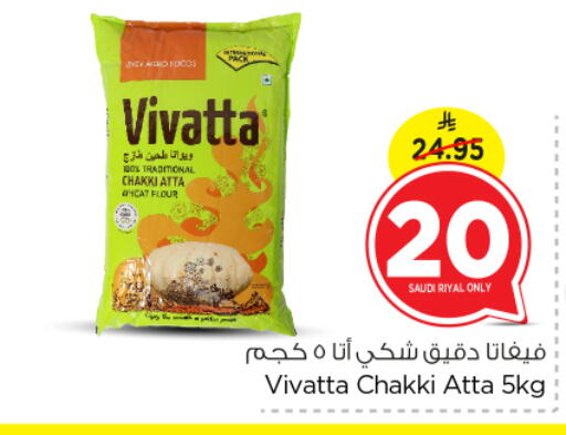 Wheat Flour available at Nesto in KSA, Saudi Arabia, Saudi - Al-Kharj