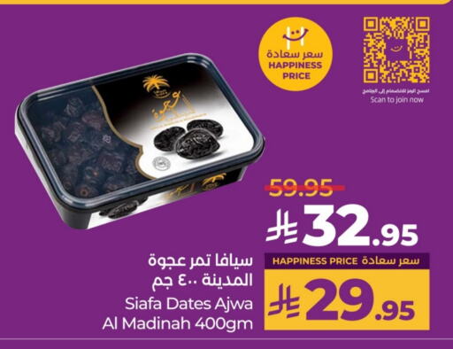 available at لولو هايبرماركت in مملكة العربية السعودية, السعودية, سعودية - حائل‎