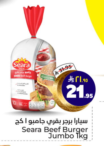 SEARA Beef available at Hyper Al Wafa in KSA, Saudi Arabia, Saudi - Riyadh