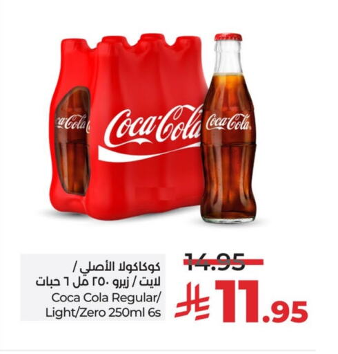 COCA COLA available at LULU Hypermarket in KSA, Saudi Arabia, Saudi - Hafar Al Batin