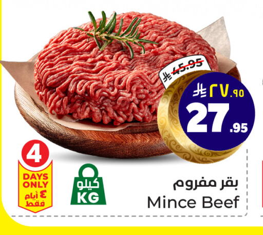 Beef available at Hyper Al Wafa in KSA, Saudi Arabia, Saudi - Riyadh