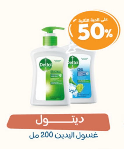 DETTOL available at United Pharmacies in KSA, Saudi Arabia, Saudi - Unayzah