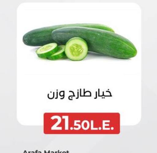 available at عرفة ماركت in Egypt - القاهرة