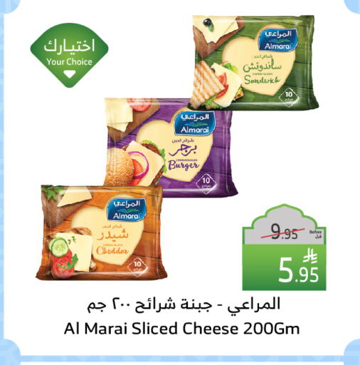 ALMARAI Cheddar Cheese available at Al Raya in KSA, Saudi Arabia, Saudi - Ta'if