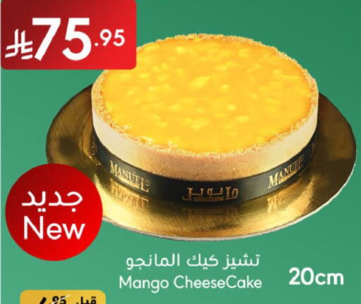 Mango available at Manuel Market in KSA, Saudi Arabia, Saudi - Jeddah