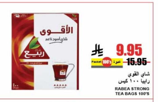 RABEA Tea Bags available at A Market in KSA, Saudi Arabia, Saudi - Riyadh