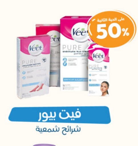 VEET available at United Pharmacies in KSA, Saudi Arabia, Saudi - Medina