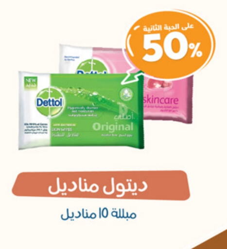 DETTOL available at United Pharmacies in KSA, Saudi Arabia, Saudi - Khamis Mushait