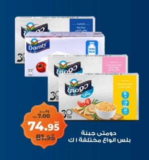 دومتي فيتا available at كازيون in Egypt - القاهرة