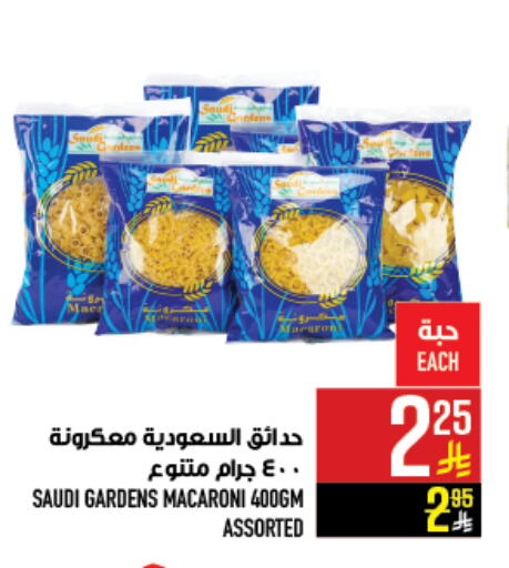 Macaroni available at Abraj Hypermarket in KSA, Saudi Arabia, Saudi - Mecca