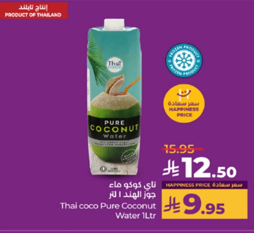 Coconut available at لولو هايبرماركت in مملكة العربية السعودية, السعودية, سعودية - جدة