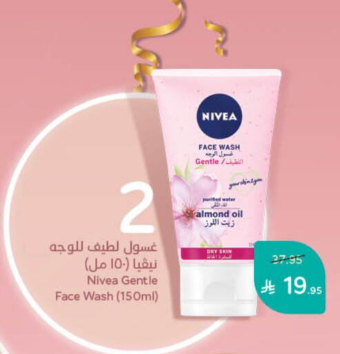 Nivea Face Wash available at Hyper Panda in KSA, Saudi Arabia, Saudi - Jazan