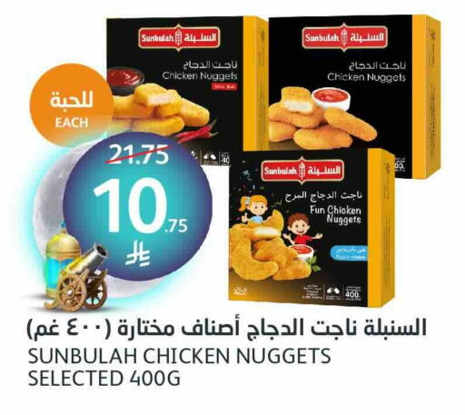 Chicken Nuggets available at AlJazera Shopping Center in KSA, Saudi Arabia, Saudi - Riyadh