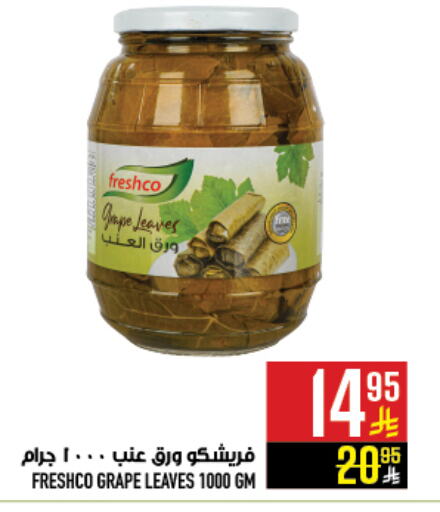 FRESHCO available at Abraj Hypermarket in KSA, Saudi Arabia, Saudi - Mecca