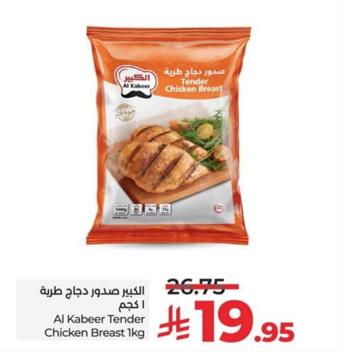 AL KABEER Chicken Breast available at LULU Hypermarket in KSA, Saudi Arabia, Saudi - Dammam