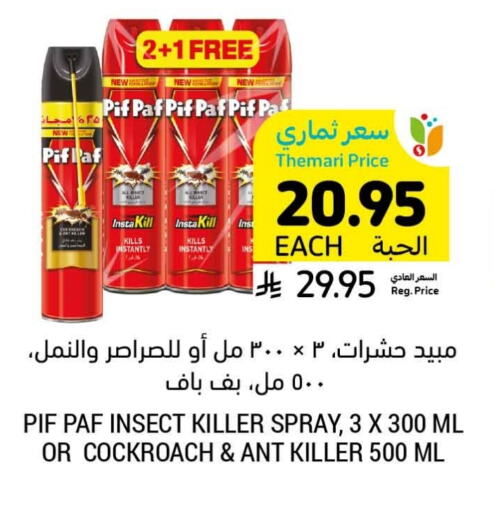 PIF PAF available at Tamimi Market in KSA, Saudi Arabia, Saudi - Jeddah