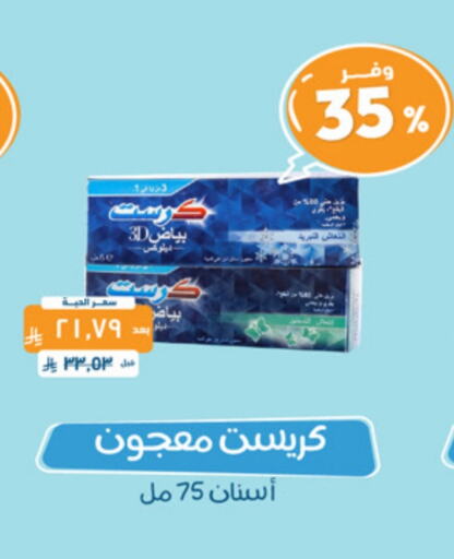 CREST Toothpaste available at United Pharmacies in KSA, Saudi Arabia, Saudi - Bishah