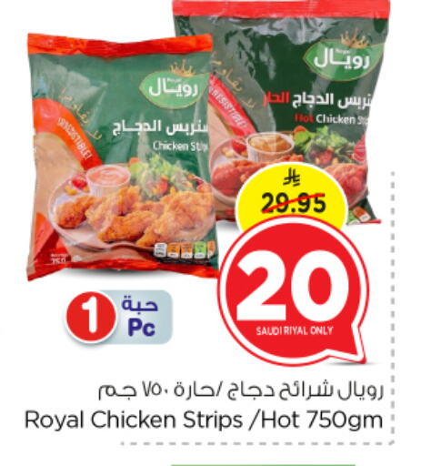 Chicken Strips available at Nesto in KSA, Saudi Arabia, Saudi - Al Majmaah