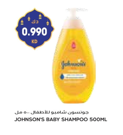 JOHNSONS available at Grand Costo in Kuwait - Kuwait City