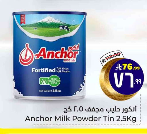 ANCHOR Milk Powder available at Hyper Al Wafa in KSA, Saudi Arabia, Saudi - Ta'if