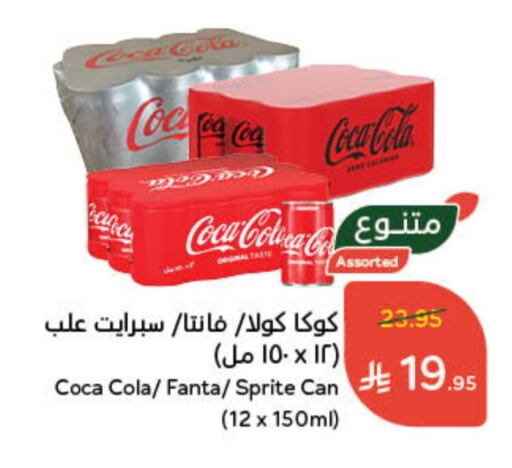 كوكا كولا available at هايبر بنده in مملكة العربية السعودية, السعودية, سعودية - نجران