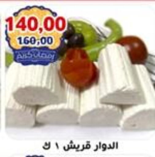 available at أبو عاصم in Egypt - القاهرة