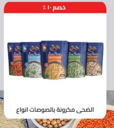 باستا available at سعودي سوبرماركت in Egypt - القاهرة