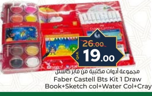 available at باريس هايبرماركت in قطر - الريان