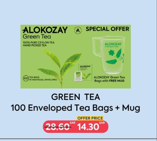 ألوكوزاي Green Tea Bag available at الكوزي in مملكة العربية السعودية, السعودية, سعودية - عرعر