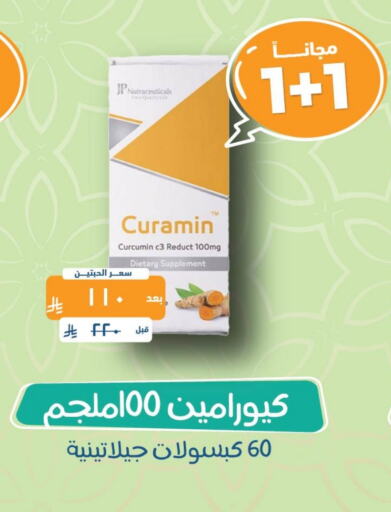 available at United Pharmacies in KSA, Saudi Arabia, Saudi - Buraidah