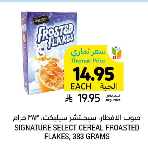 SIGNATURE Cereals available at Tamimi Market in KSA, Saudi Arabia, Saudi - Khafji