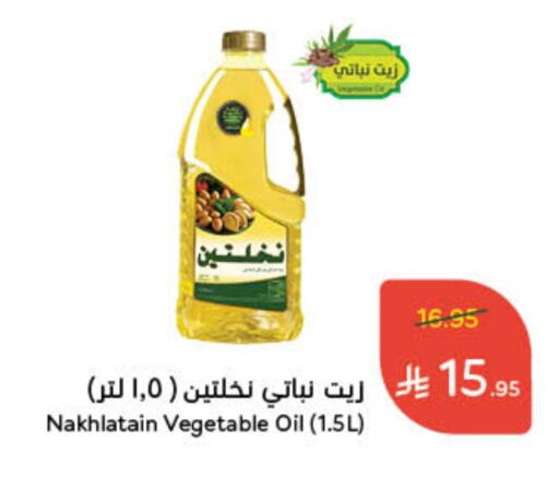 أولايت زيت نباتي available at هايبر بنده in مملكة العربية السعودية, السعودية, سعودية - الطائف