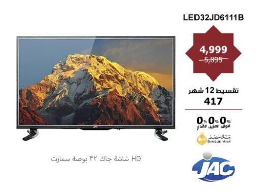 JAC Smart TV available at Hyper Techno in Egypt - Cairo