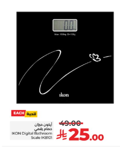 IKON available at LULU Hypermarket in KSA, Saudi Arabia, Saudi - Yanbu