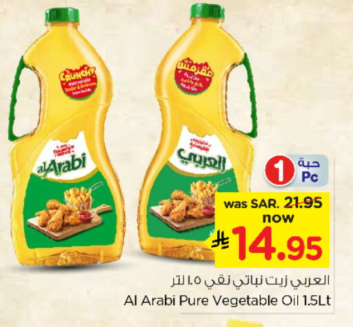 Alarabi Vegetable Oil available at Nesto in KSA, Saudi Arabia, Saudi - Al-Kharj