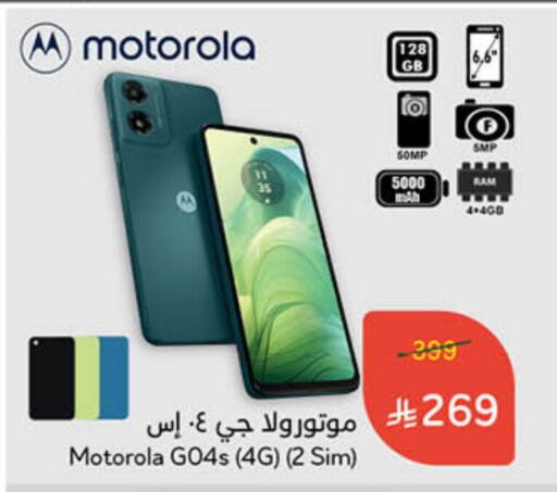 MOTOROLA available at Hyper Panda in KSA, Saudi Arabia, Saudi - Al Bahah