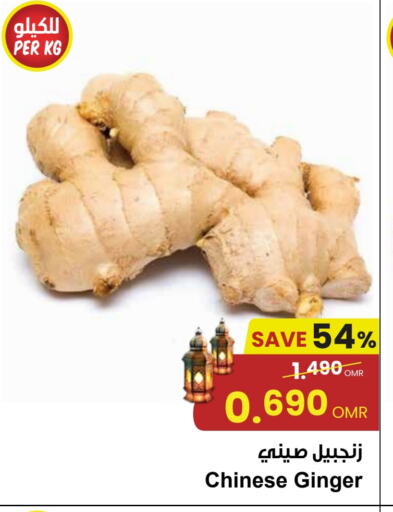 Ginger from China available at Sultan Center  in Oman - Sohar