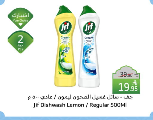 JIF Dishwasher available at Al Raya in KSA, Saudi Arabia, Saudi - Tabuk