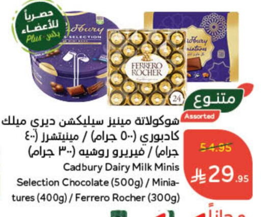 CADBURY available at هايبر بنده in مملكة العربية السعودية, السعودية, سعودية - وادي الدواسر