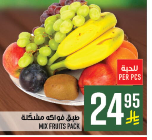 available at Abraj Hypermarket in KSA, Saudi Arabia, Saudi - Mecca