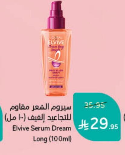 ELVIVE available at Hyper Panda in KSA, Saudi Arabia, Saudi - Mahayil