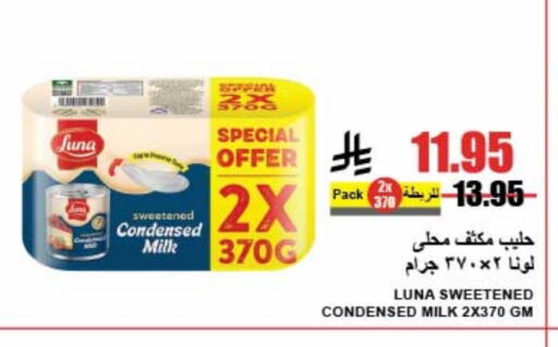 LUNA Condensed Milk available at A Market in KSA, Saudi Arabia, Saudi - Riyadh