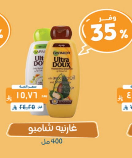 GARNIER Shampoo / Conditioner available at United Pharmacies in KSA, Saudi Arabia, Saudi - Unayzah