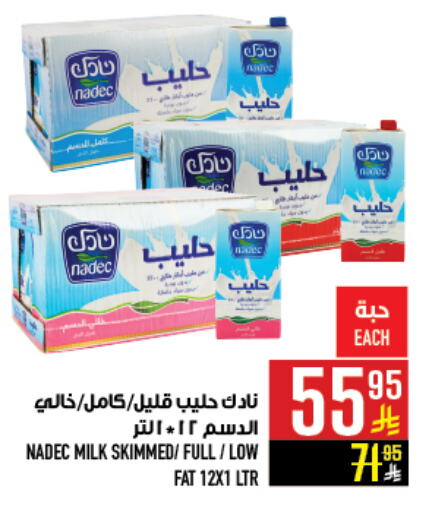 NADEC available at Abraj Hypermarket in KSA, Saudi Arabia, Saudi - Mecca