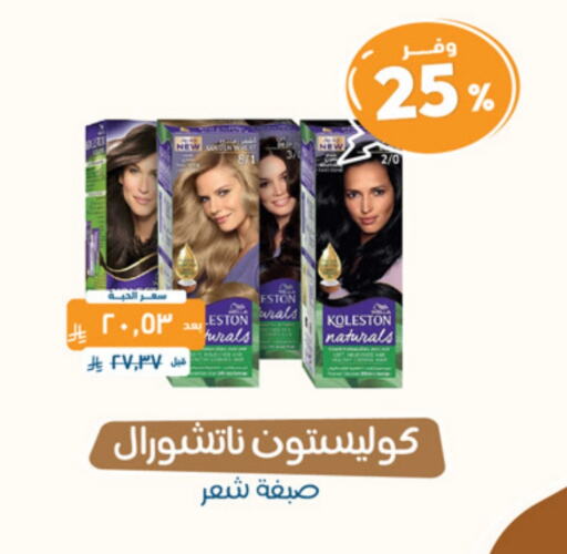 available at صيدلية المتحدة in مملكة العربية السعودية, السعودية, سعودية - الطائف